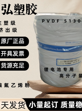 PVDF-TrFE-CTFE三元共聚物64：27：9  科研专用粉末