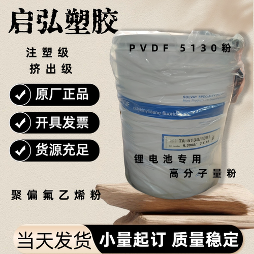 PVDF-TrFE-CTFE三元共聚物64：27：9  科研专用粉末
