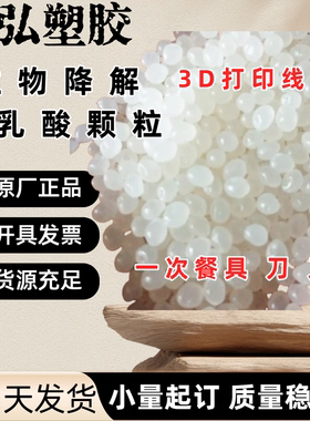 供应 PLA原料 NatureWorks低分子量 降解塑料 聚乳酸3万分子