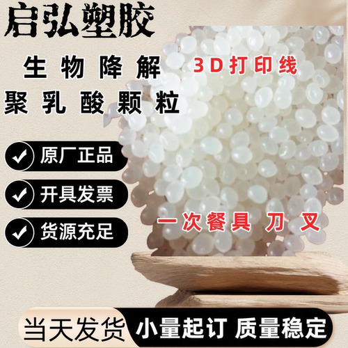 供应 PLA原料 NatureWorks低分子量 降解塑料 聚乳酸3万分子