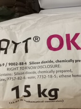 进口Evonik赢创德固赛OK520,OK500,OK412,TS100消光粉 哑光消光剂