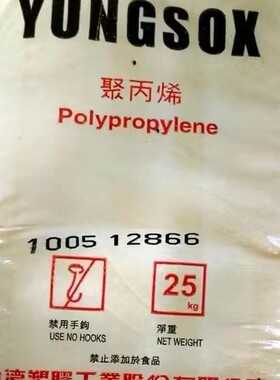 仓库现货PP管材专用，蘑菇培养器皿专用料台湾永嘉  1005