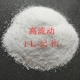 超细粉 科研 销售FEP 涂料粉末 纳米粉末PP 尼龙 粒径齐 PFA
