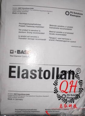 供应TPU德国1185A耐水解耐老化食品级抗紫外线耐磨医用级