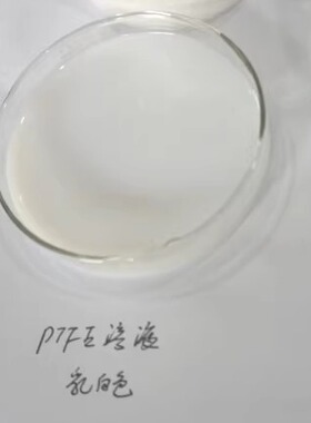 水性铁氟龙液体 高温固化PTFE   DSIP 30