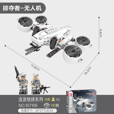 正品森宝积木2024新款流浪地球拼装模型8一12岁儿童益智玩具6男孩