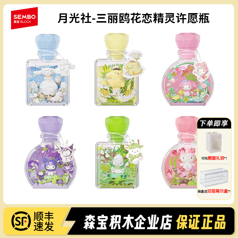 三丽鸥花恋精灵hellokitty盲盒