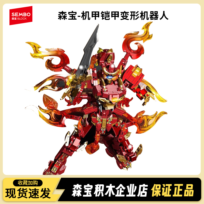 森宝国潮四大神兽拼搭积木模型