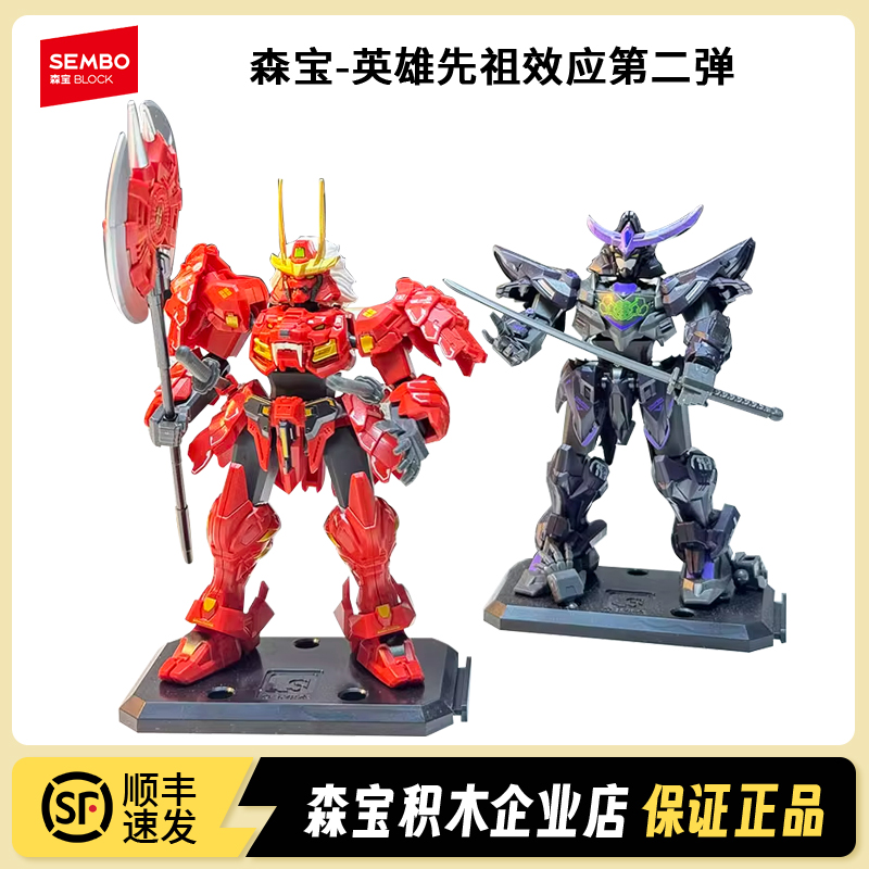 森宝积木英雄模寿先祖效应盲盒