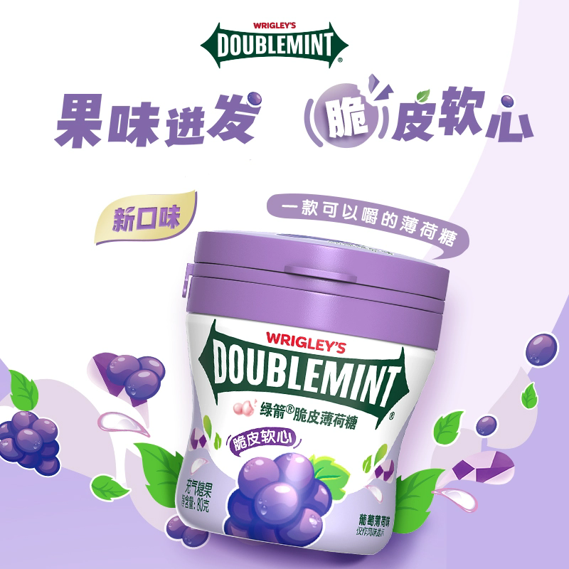 WRIGLEYS绿箭脆皮软心薄荷糖葡萄味瓶装糖果清新口气