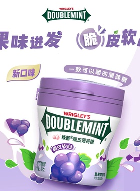 WRIGLEYS绿箭脆皮软心薄荷糖葡萄味瓶装糖果清新口气