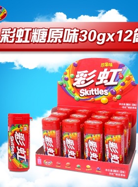 SKITTLES彩虹糖原味30g×12筒装软糖糖果零食休闲食品