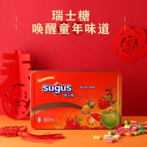 瑞士糖混合水果软糖礼盒喜糖