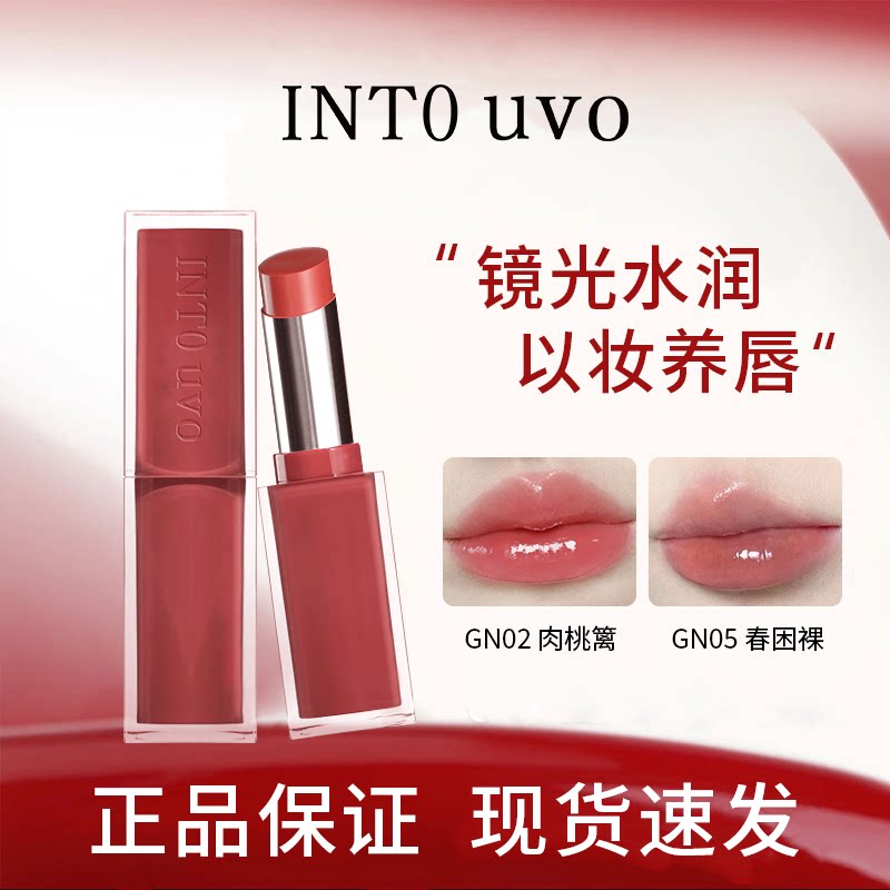 INTO UVO女主角镜光口红唇膏唇泥雾面丝绒唇釉彩粉雾唇彩滋润正品