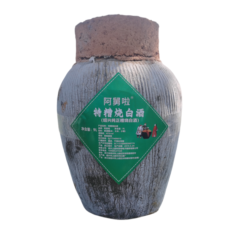 绍兴特产正宗糟烧白酒9L坛装特糟烧坛装农家土烧酒可泡杨梅猕猴桃