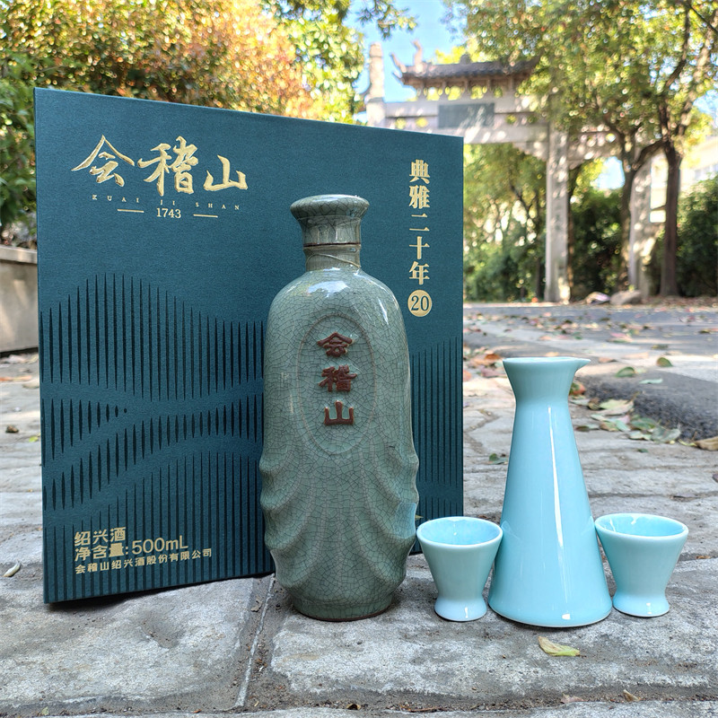 绍兴黄酒会稽山典雅二十年20送人礼盒青瓷500ml花雕酒送酒具黄酒