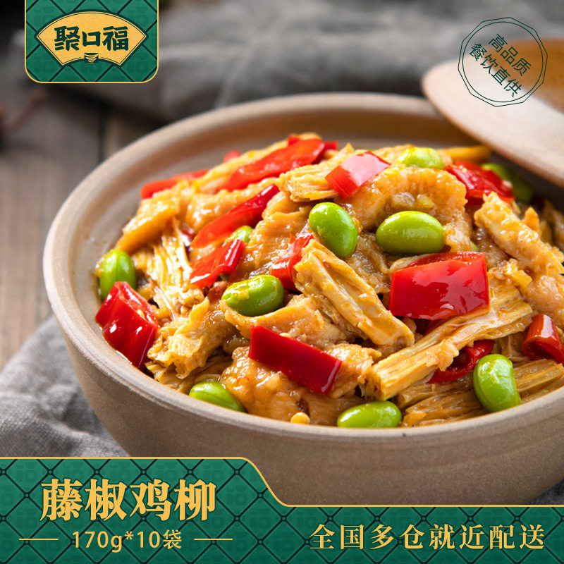 聚口福外卖料理包商用藤椒鸡柳170g预制菜家用加热即食快餐盖浇饭