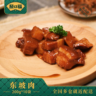 聚口福东坡肉200g盖浇饭料理包外卖小碗菜快餐预制菜家用加热即食