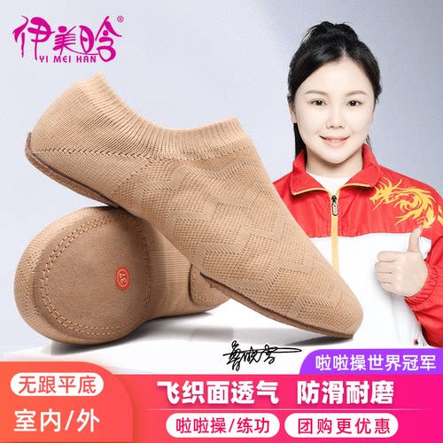 儿童啦啦操鞋健美操鞋爵士舞鞋