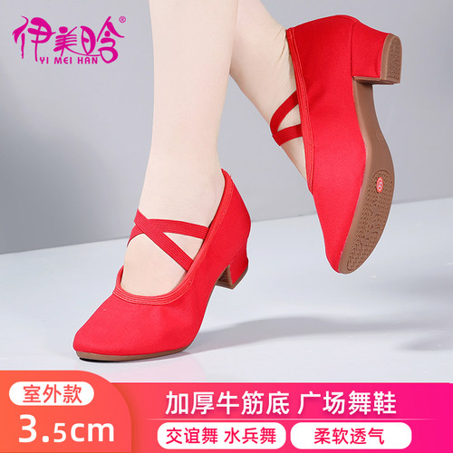 舞蹈鞋软底中老年中跟