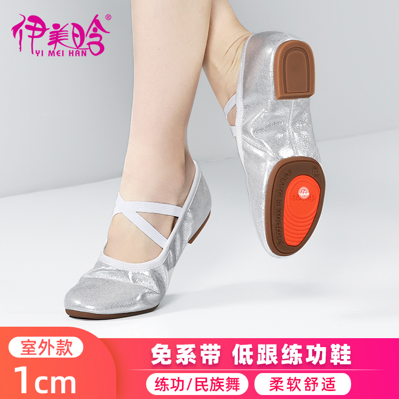 1cm银色舞蹈鞋免系带练功鞋女软底教师中国舞成人跳舞鞋芭蕾舞鞋
