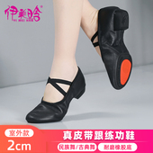 软皮面带跟室外肚皮舞黑 成人女士教师鞋 舞蹈鞋 女真皮软底芭蕾舞鞋
