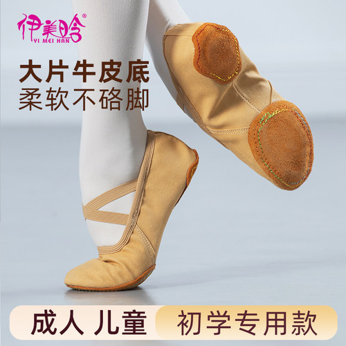 驼色室内软底古典舞蹈鞋成人女