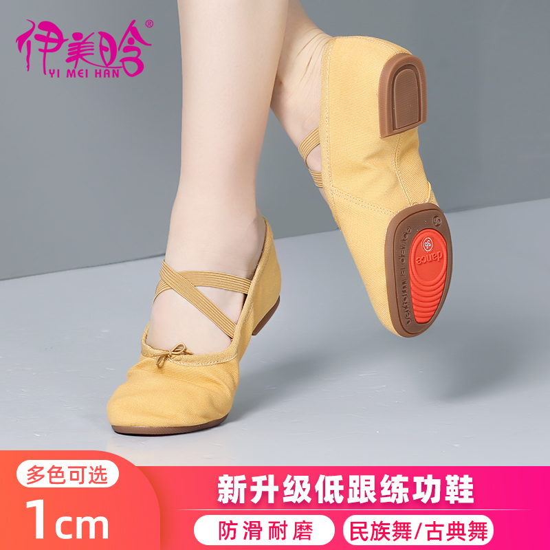 伊美晗透气软底舞蹈练功教师鞋