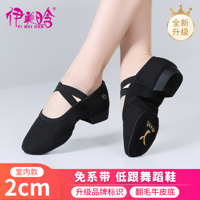 软底成人带跟古典芭蕾舞鞋