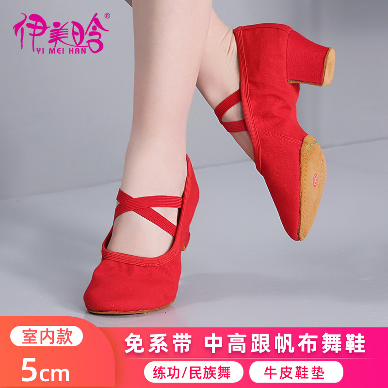 伊美晗帆布红色高跟练功鞋成人