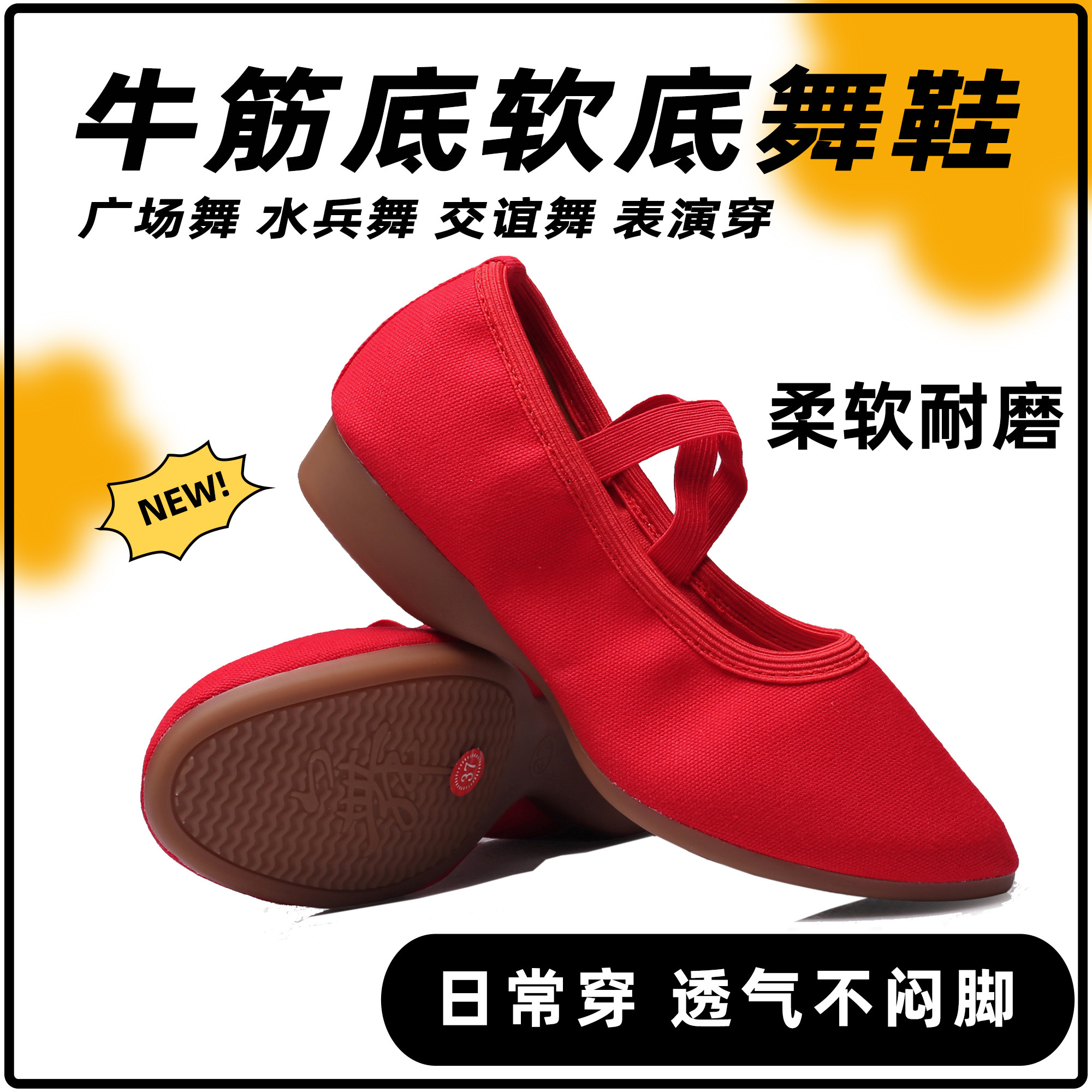 新款广场舞鞋跳舞不累脚舞蹈鞋低跟女成人软底牛筋底水兵舞跳舞鞋,运动/瑜伽/健身/球迷用品,广场舞鞋,淘宝优惠券,粉丝福利购,淘宝优惠卷