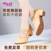 女成人软底室外广场舞女中高跟不累脚布跳舞鞋 新款 驼色教师舞蹈鞋