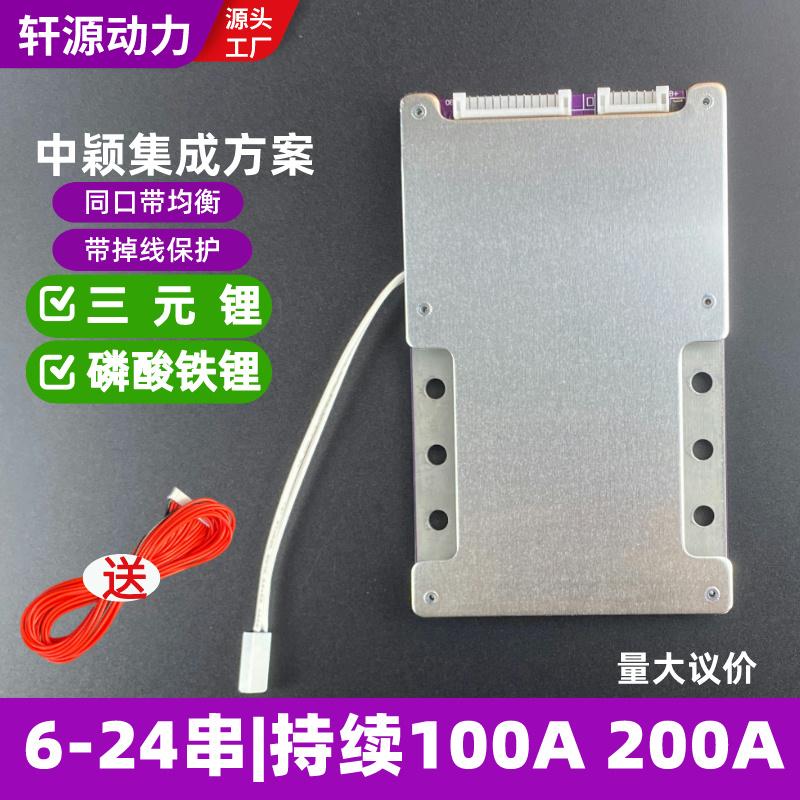 XYDL三元/铁锂同口均衡大电流