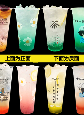 90口径一次性网红奶茶杯带盖 500/600/700ml果汁打包杯外卖塑料杯
