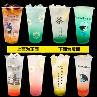 700ml果汁打包杯外卖塑料杯 600 90口径一次性网红奶茶杯带盖 500