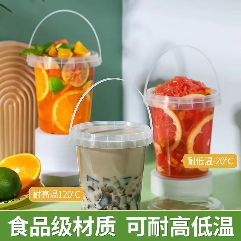 1升奶茶水果茶桶大杯打包防漏桶