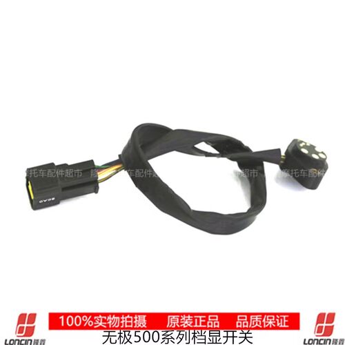 无极机车500DS/R/AC525R/RR/DS  DSX525 CU525恒舰 凯越摩枭档显