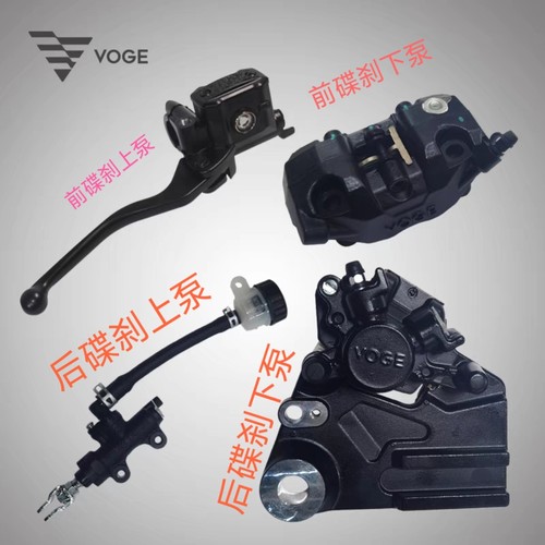隆鑫VOGE无极机车LX250GS-3 250RR原装前后碟刹上泵下泵体