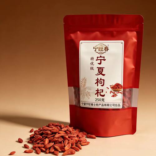 250g宁夏苟杞子特级大精河免洗红勾杞茶枸杞干泡水男肾特产正宗品