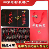 包邮 500克 昊礼宁夏中卫枸杞免洗勾杞礼盒独立小袋分装 宁馨儿新款