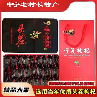 宁馨儿新款昊礼宁夏中卫枸杞免洗勾杞礼盒独立小袋分装500克包邮