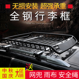 长安欧尚 欧诺 众泰t600 车顶行李架车顶框越野SUV专用通用货架