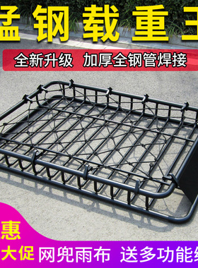 越野SUV荣威RX8 RX5陆风X8汽车行李框筐车顶架行李架改装货架横杆