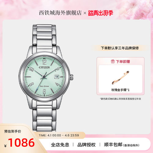 西铁城光动能日期显示精致简约