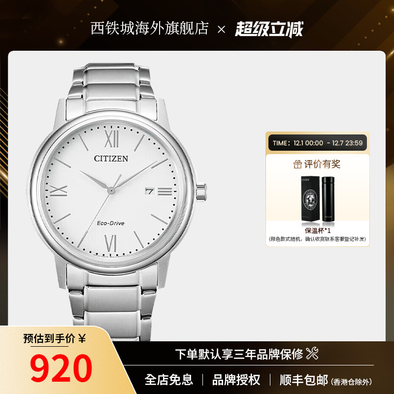 西铁城男指针时尚腕表