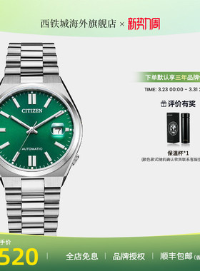 CITIZEN西铁城ME彩系列大三针商务绿水鬼迷彩机械手表男NJ0150
