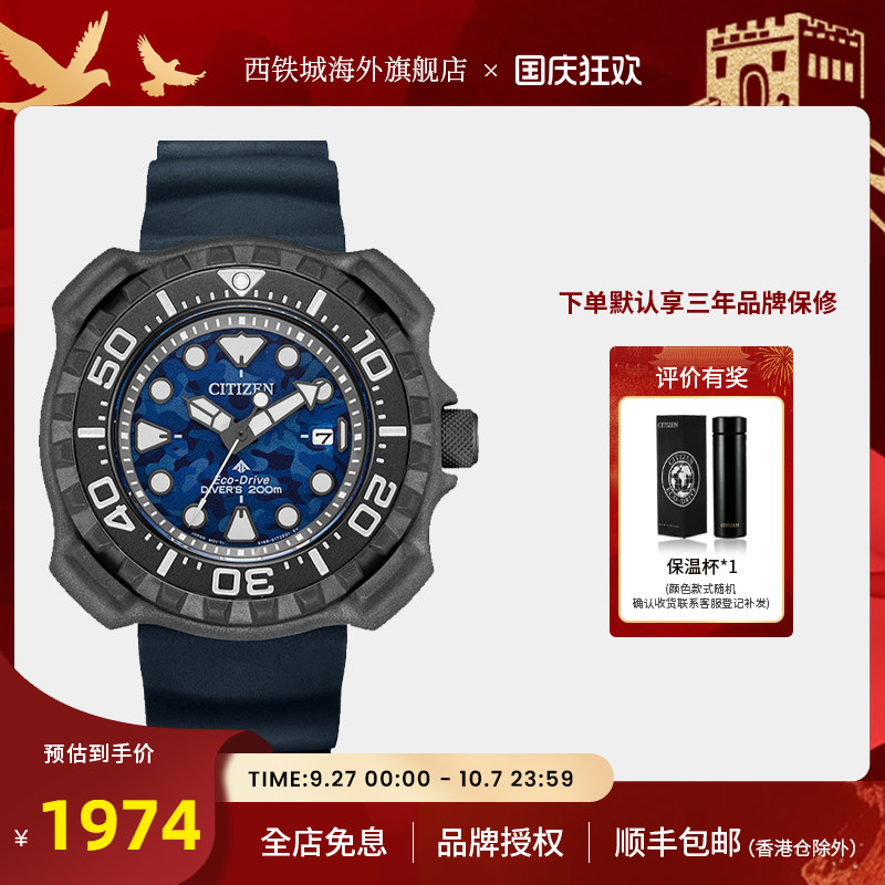 西铁城小海龟经典复刻舒博钛手表