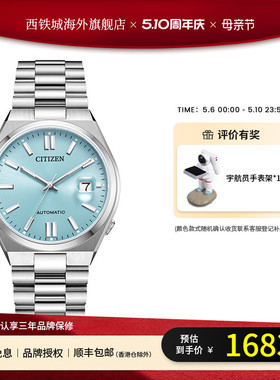 citizen西铁城手表男机械海盐蓝镜面休闲商务时尚运动NJ0151-88M