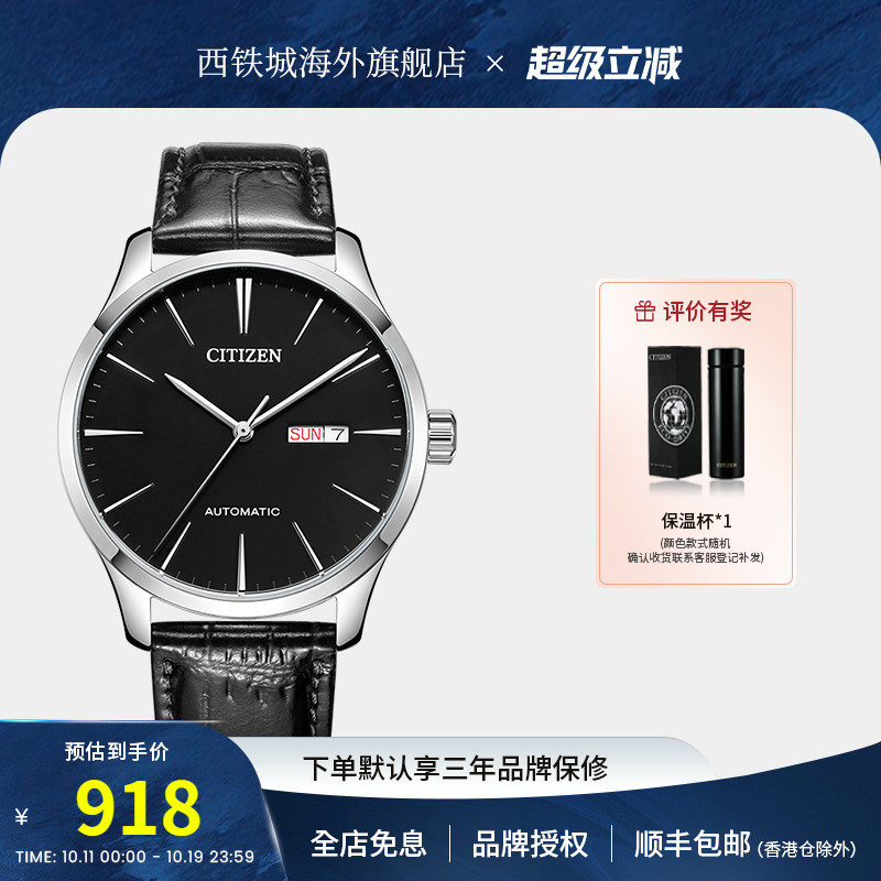 CitizenǹٷƷԶݰٴƤебNH8350-08E