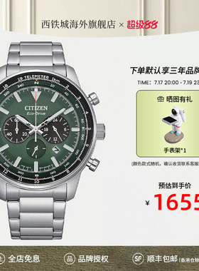西铁城手表男光动能运动休闲时尚三眼计时男表CA4500-91X